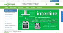 Desktop Screenshot of domotex.com.ua